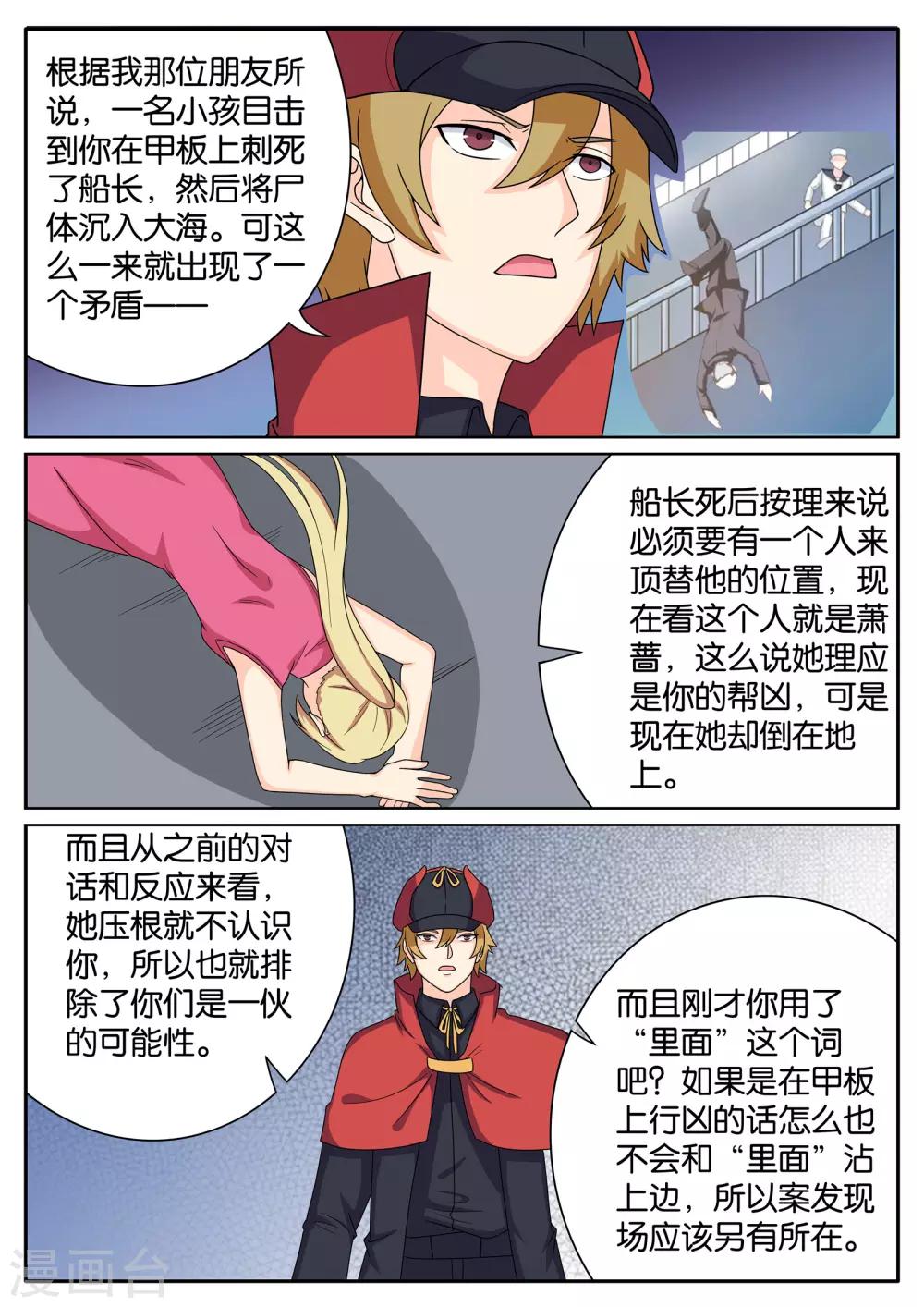 最终话8