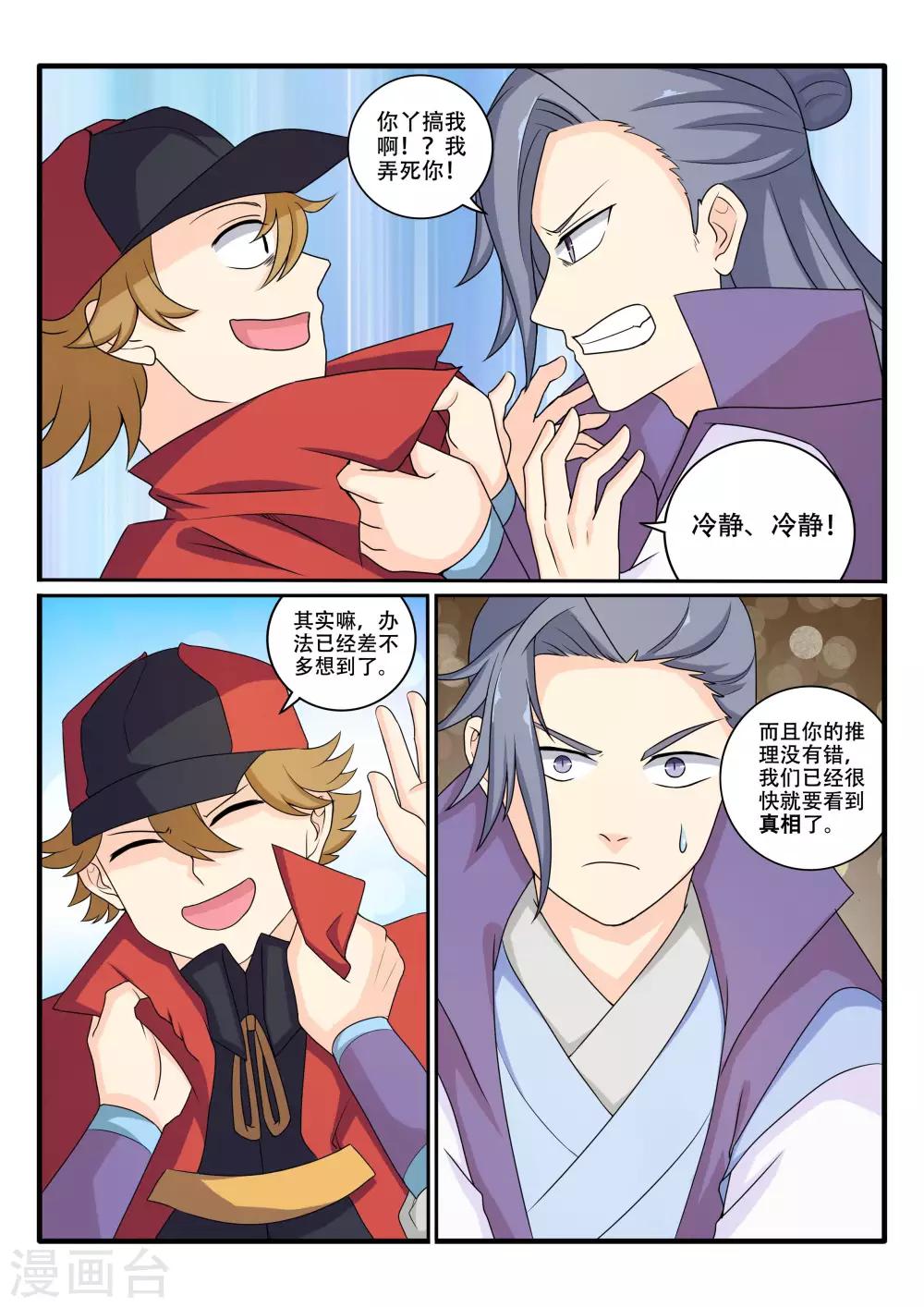 第71话11