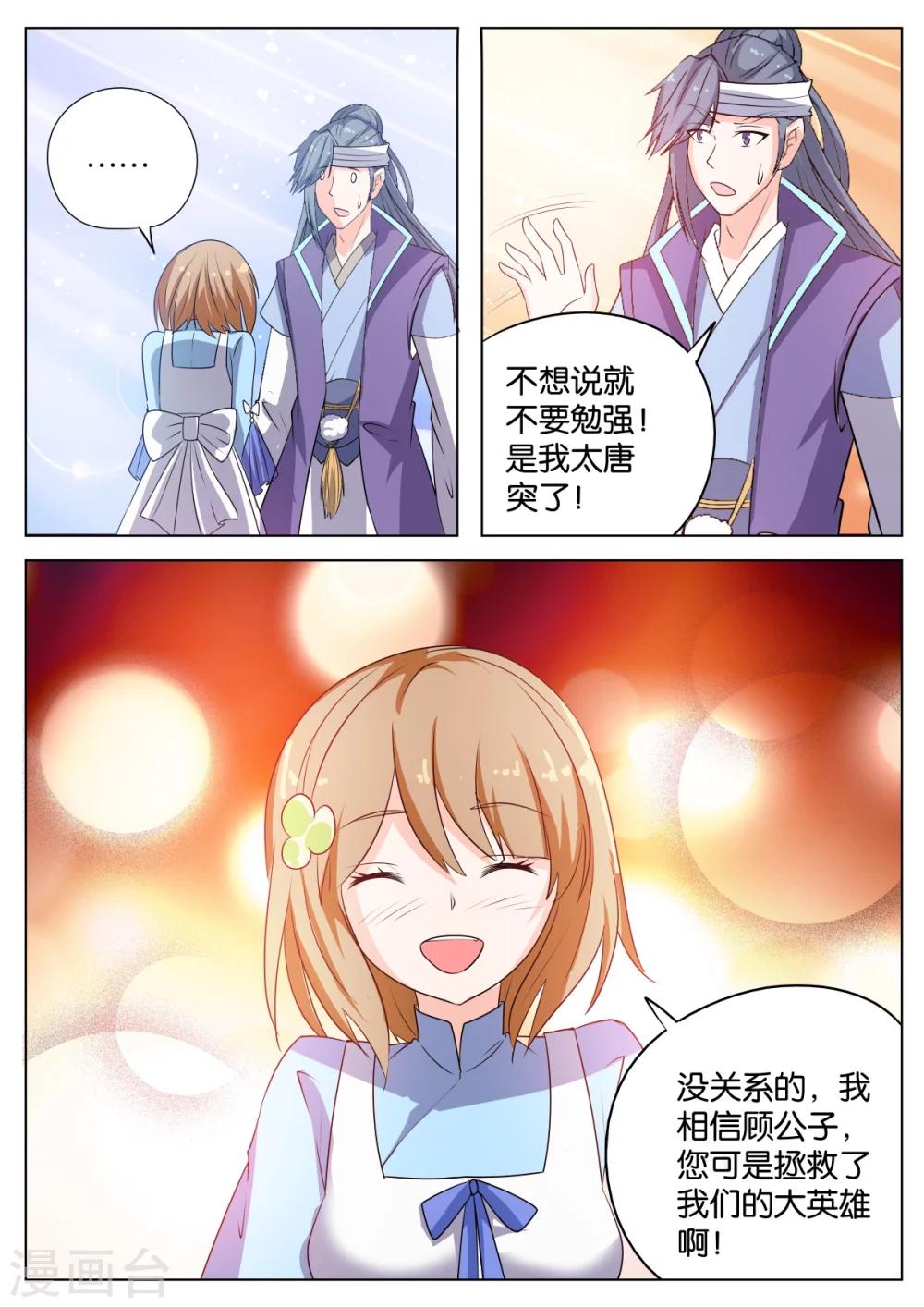 第57话10