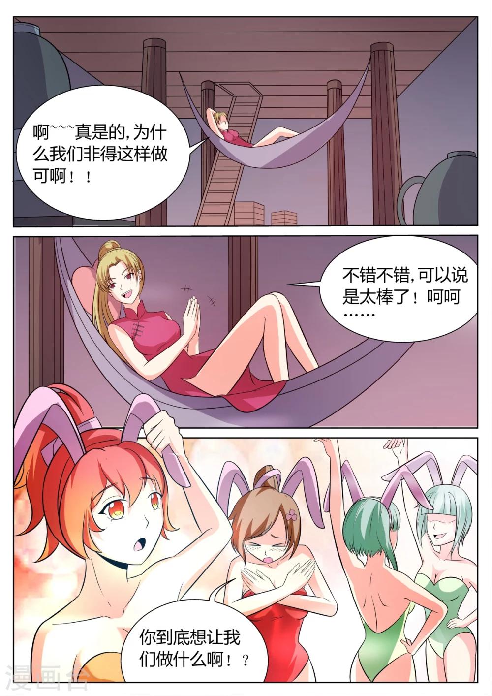 第60话11