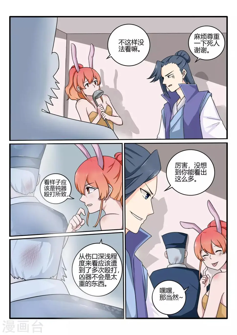 第74话5