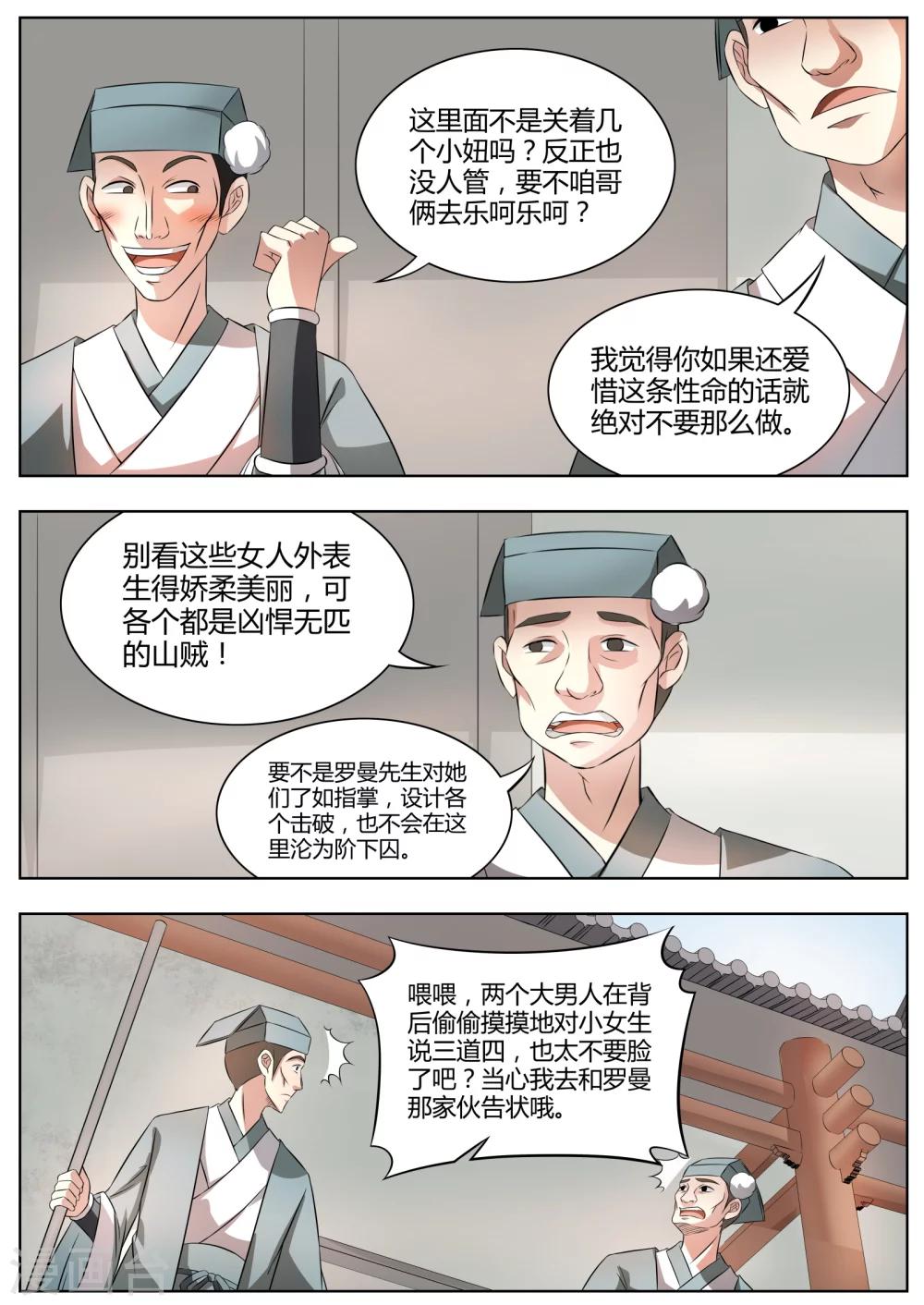 第24话1