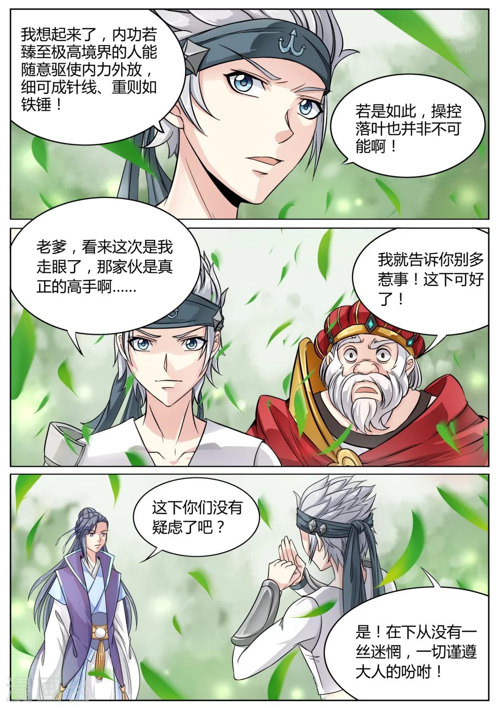 第27话5
