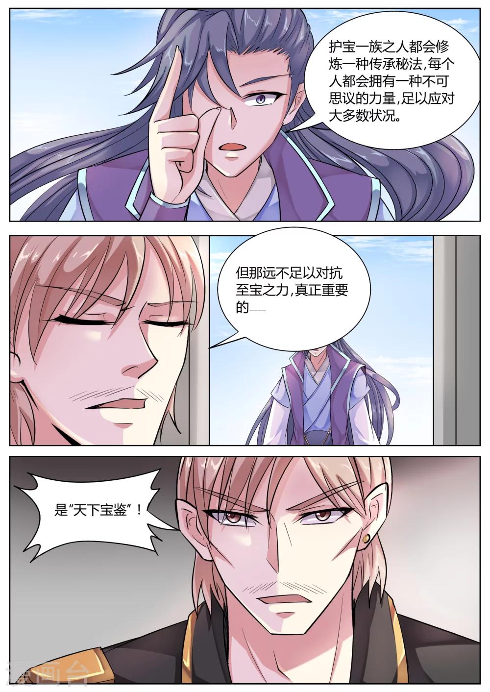 第46话5