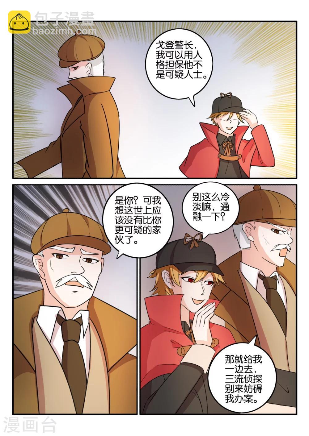 第66话11