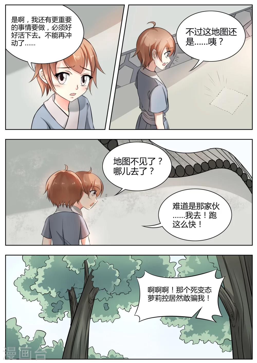 第17话3