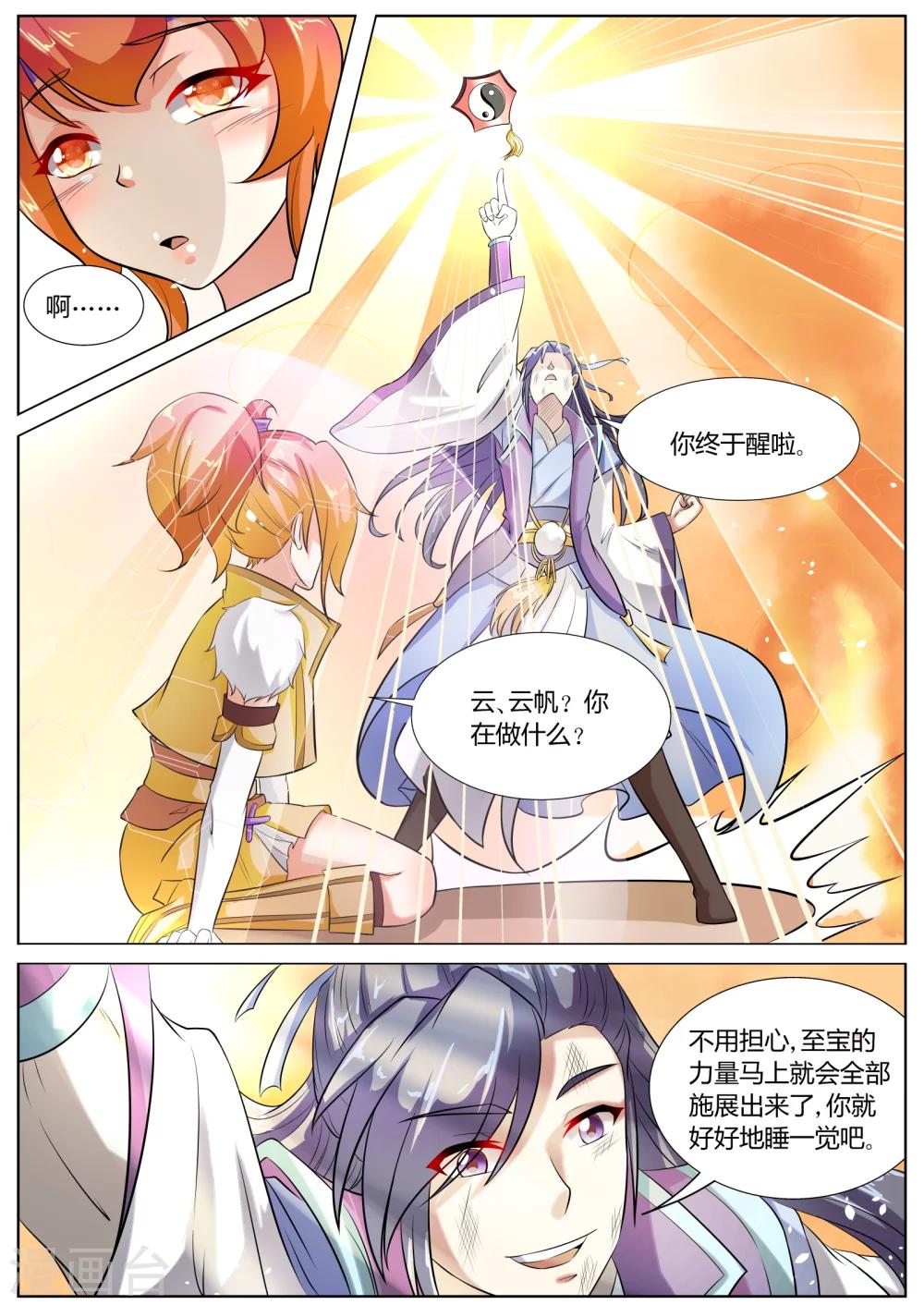 第34话10