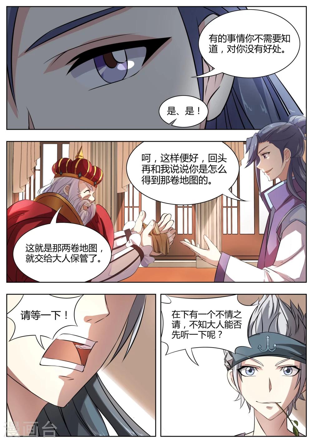 第21话7