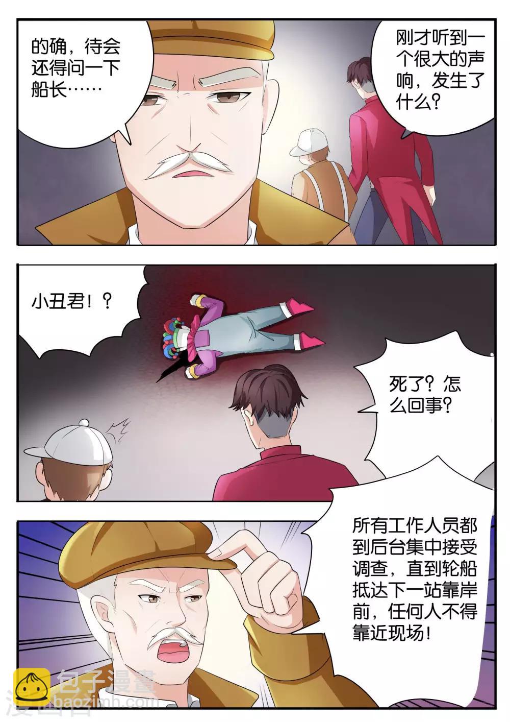第67话1