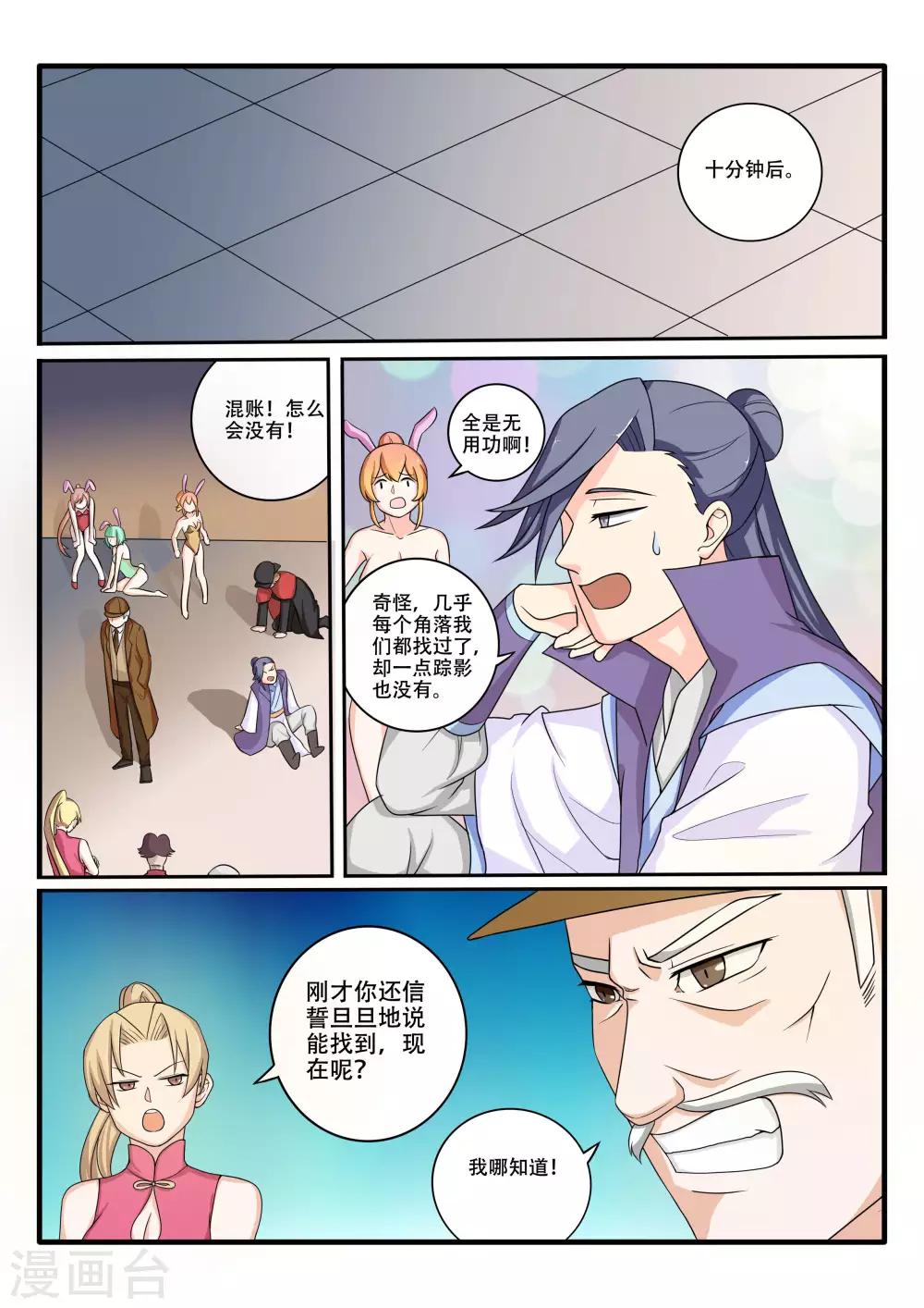 第71话9