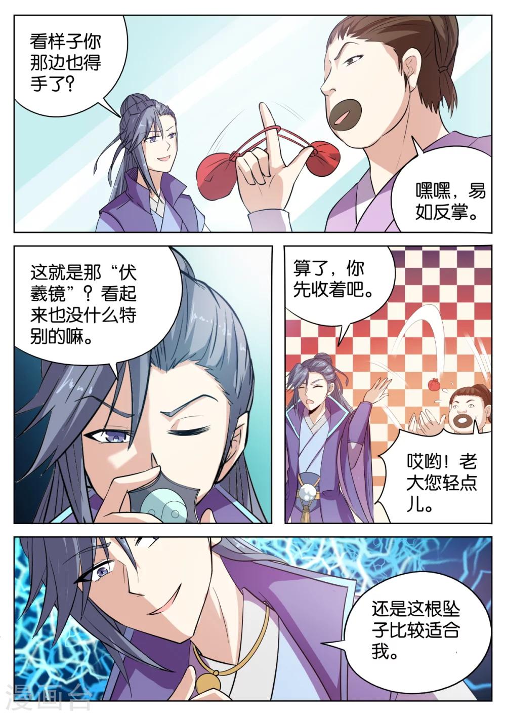 第56话6