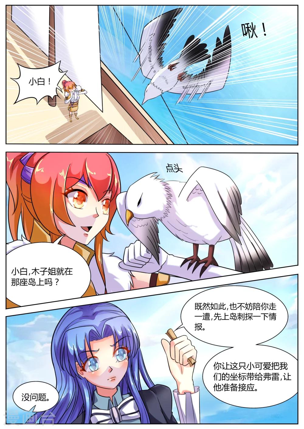 第40话5