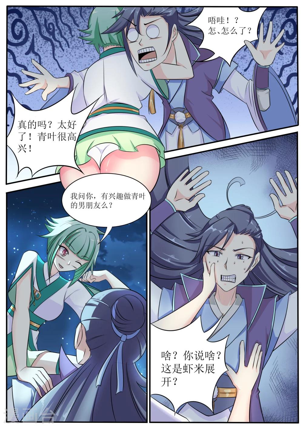 第7话7