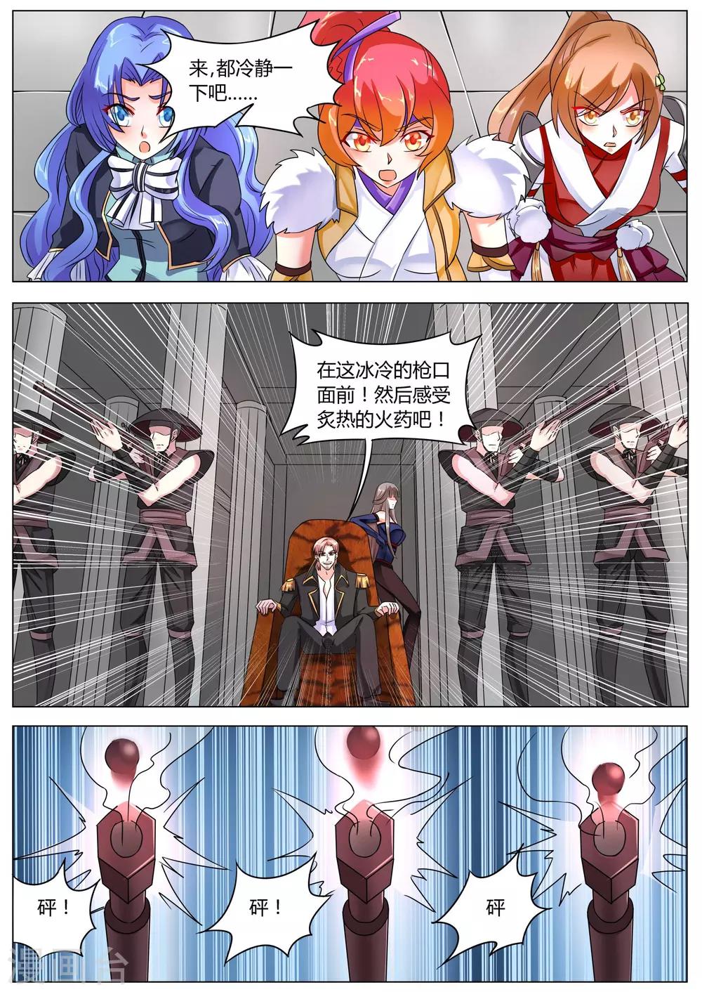 第43话2