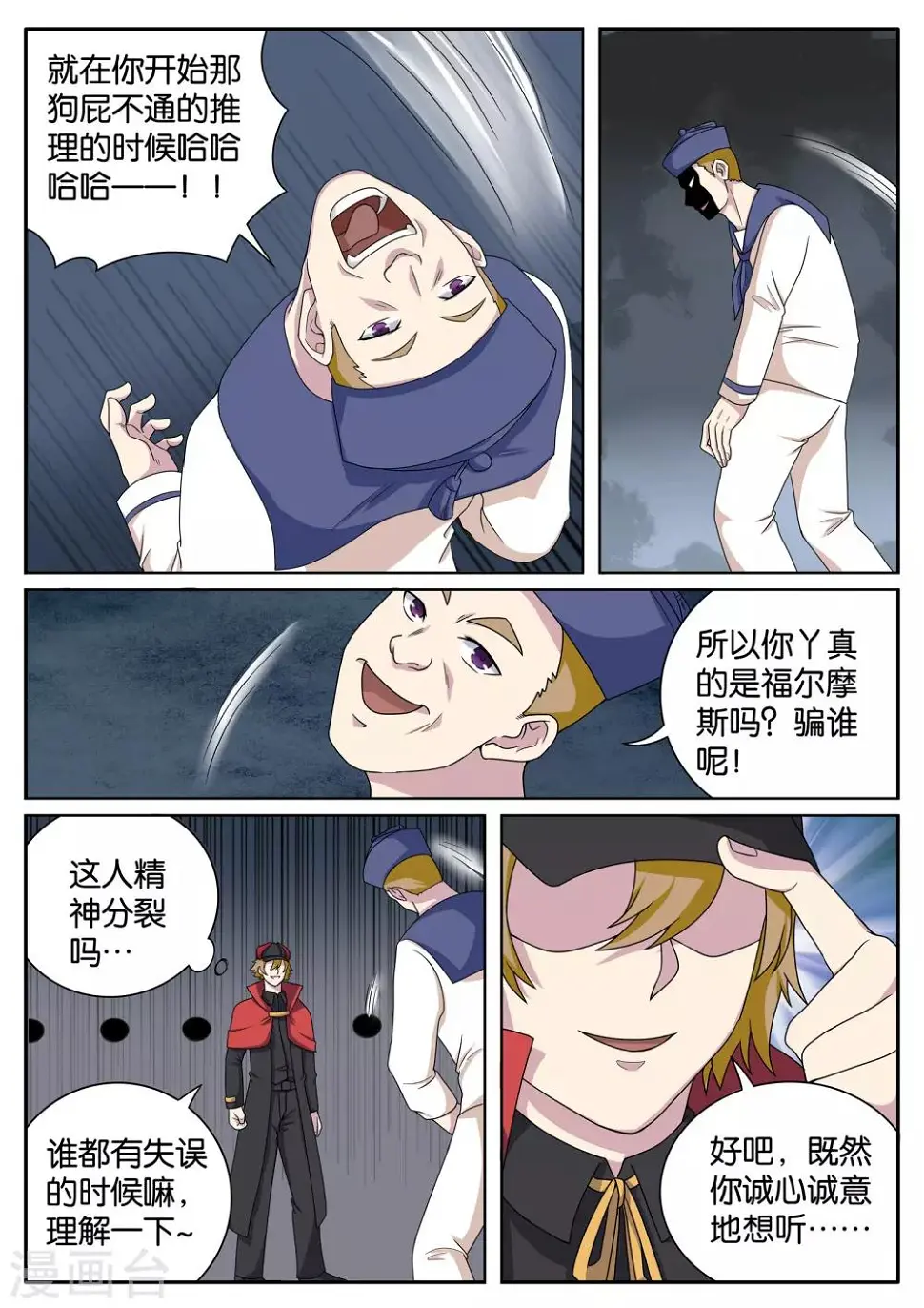 最终话2