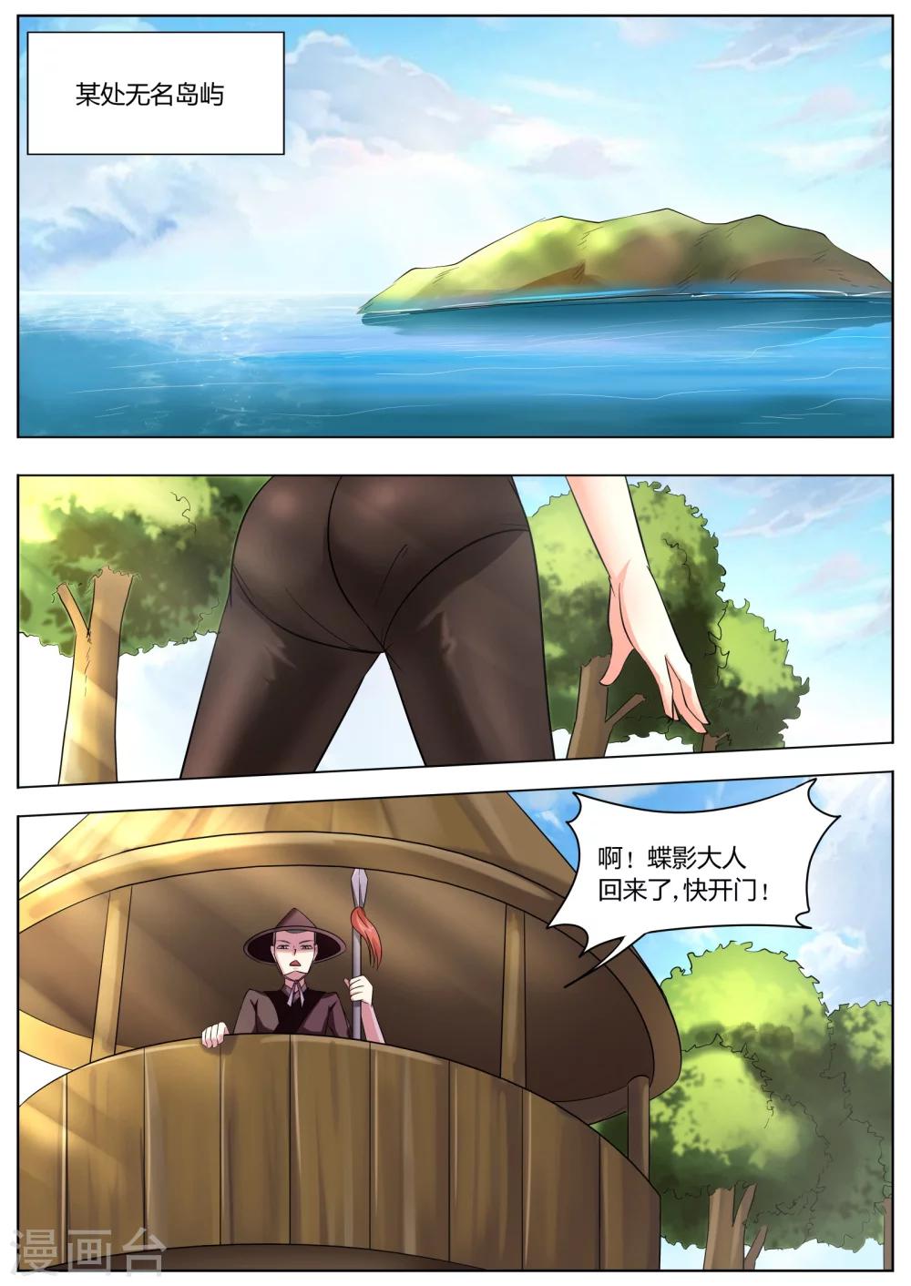 第38话9