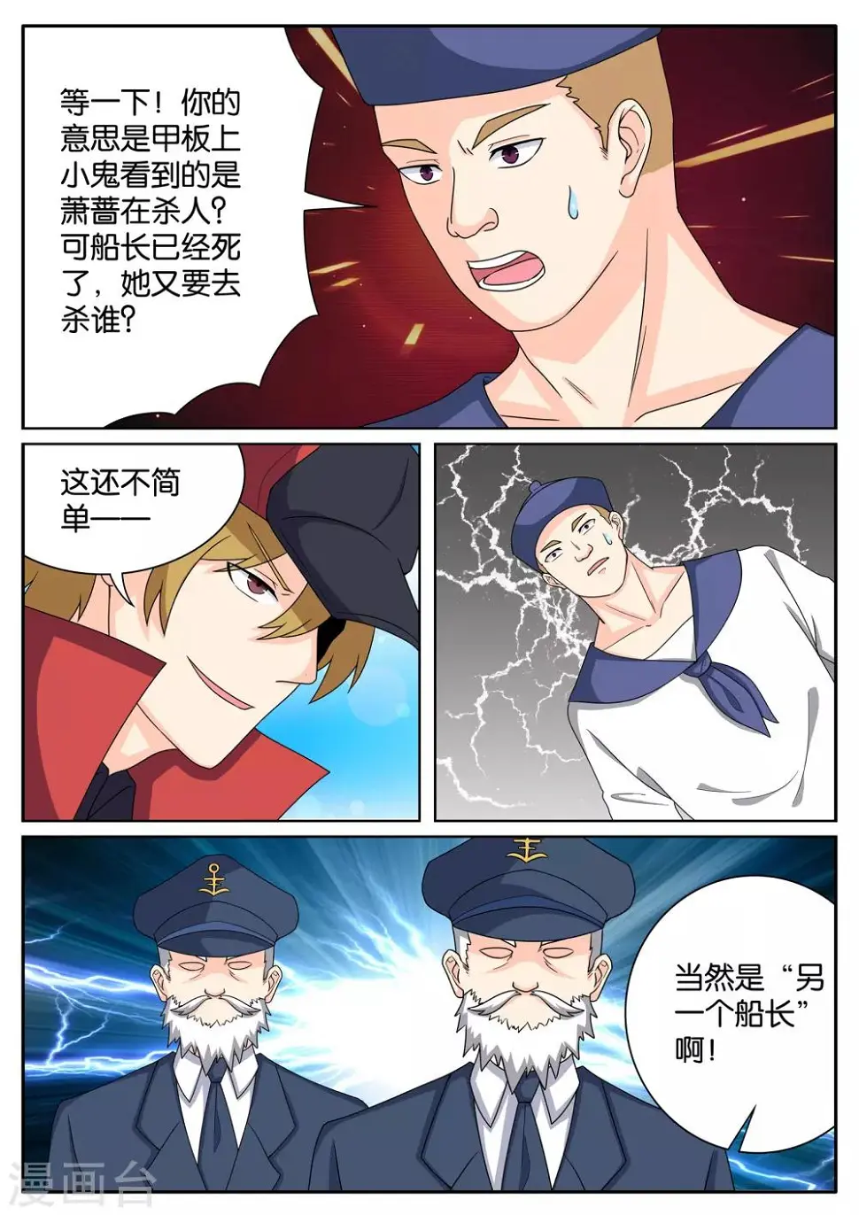 最终话11