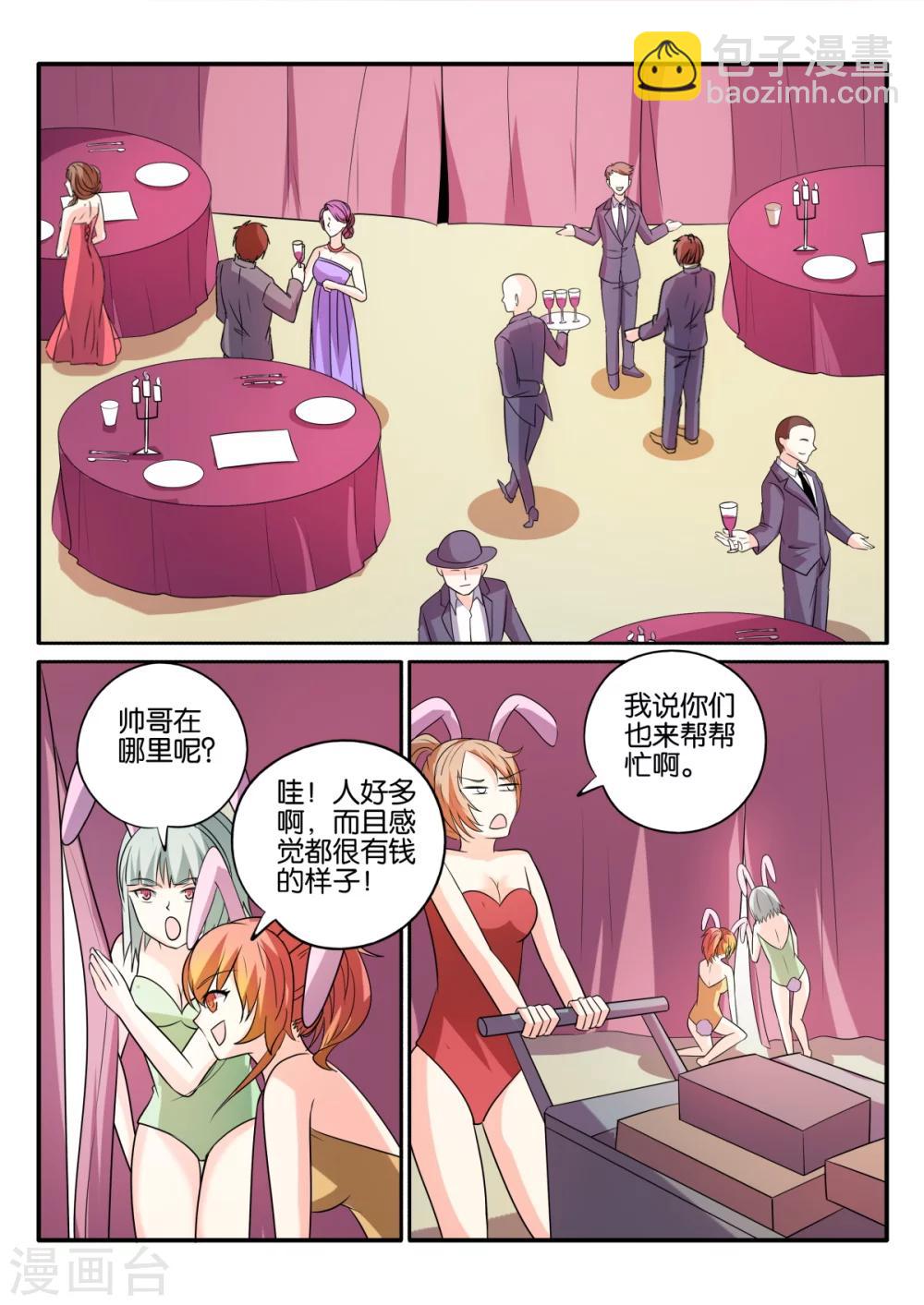 第64话3