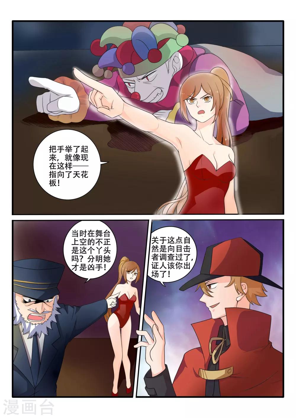 第69话6