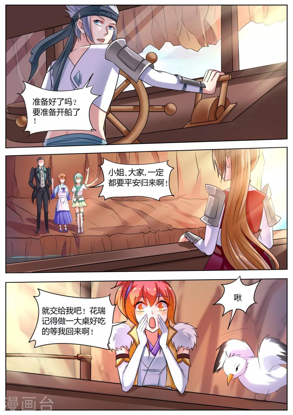 第38话6