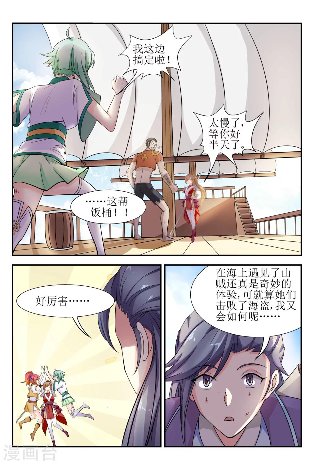 第3话11