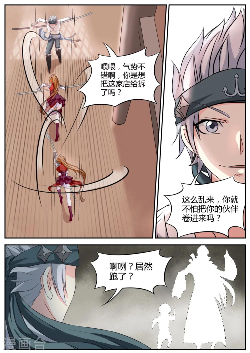 第14话3