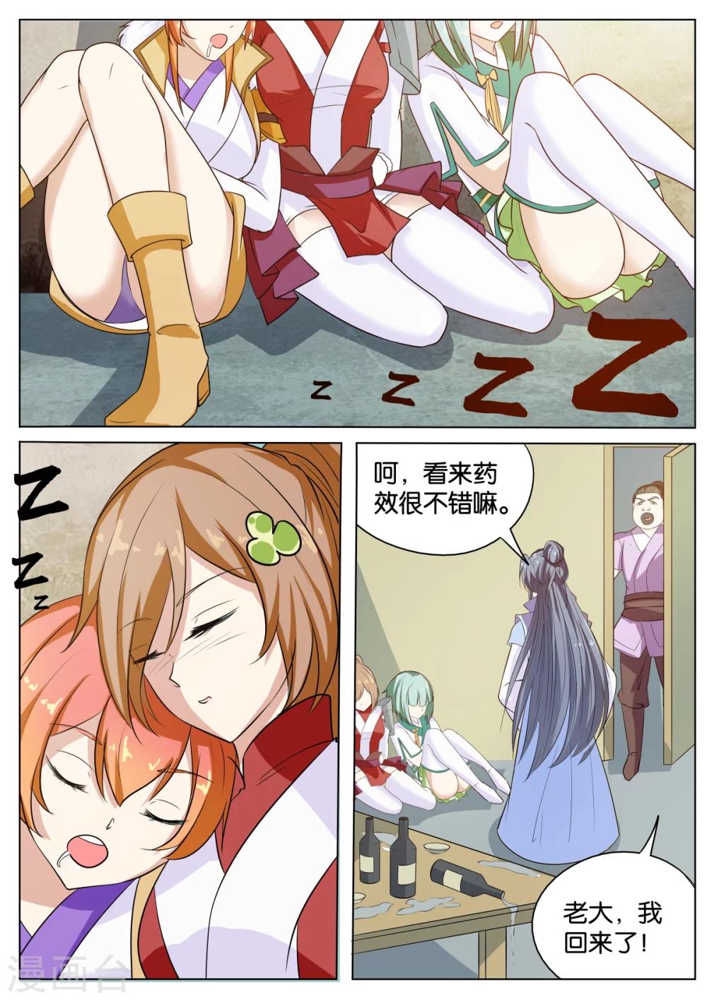 第56话5