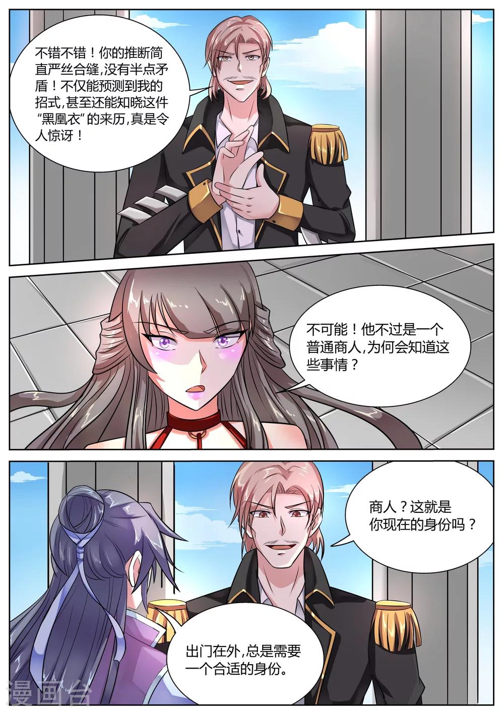 第45话10