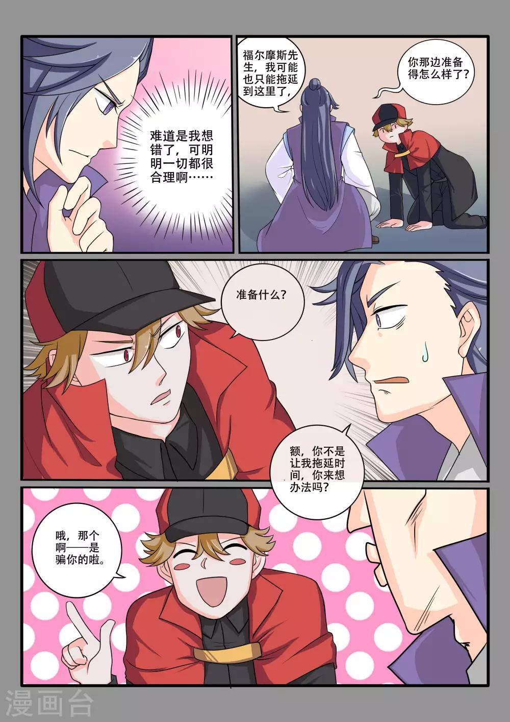 第71话10