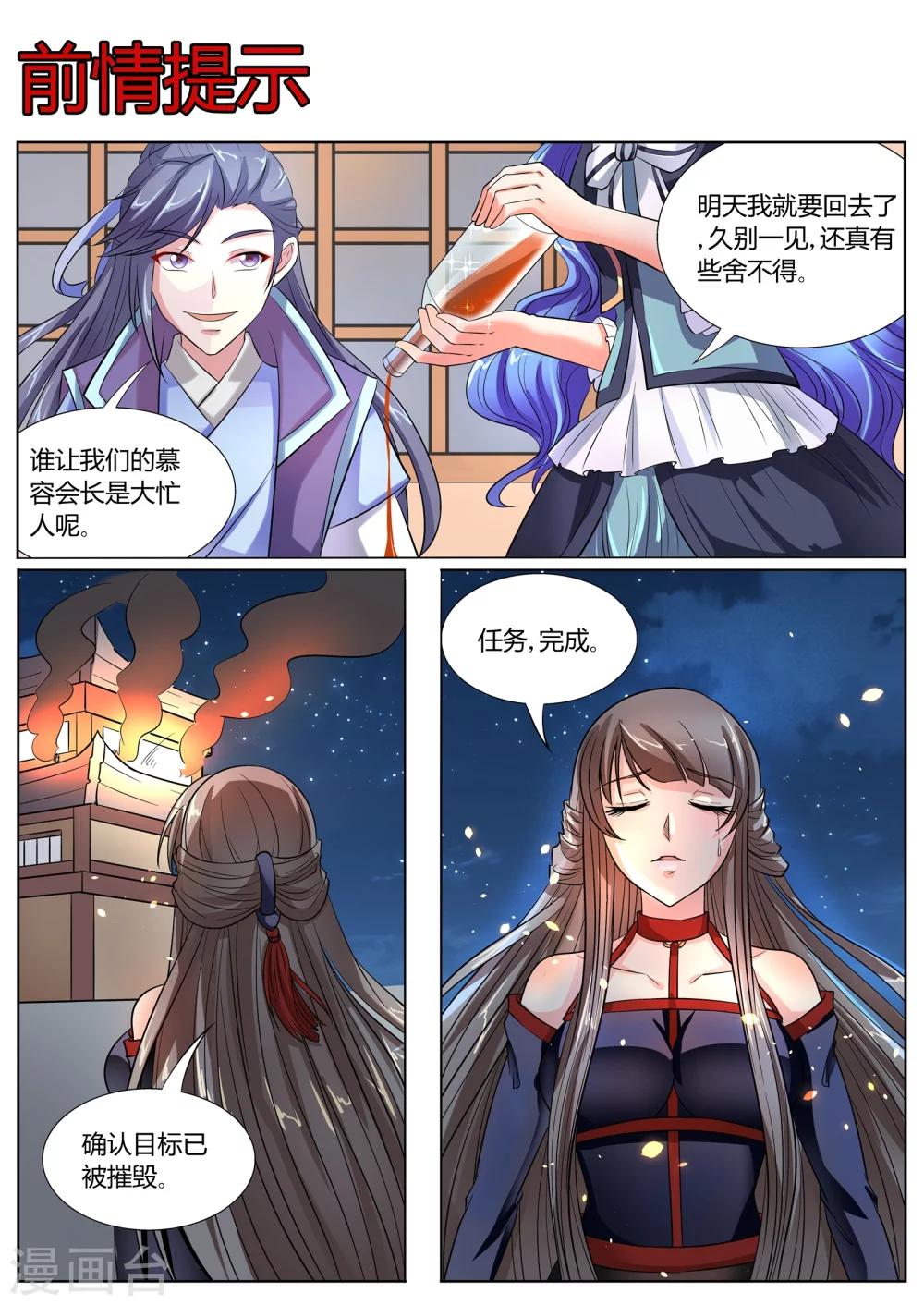 第34话0