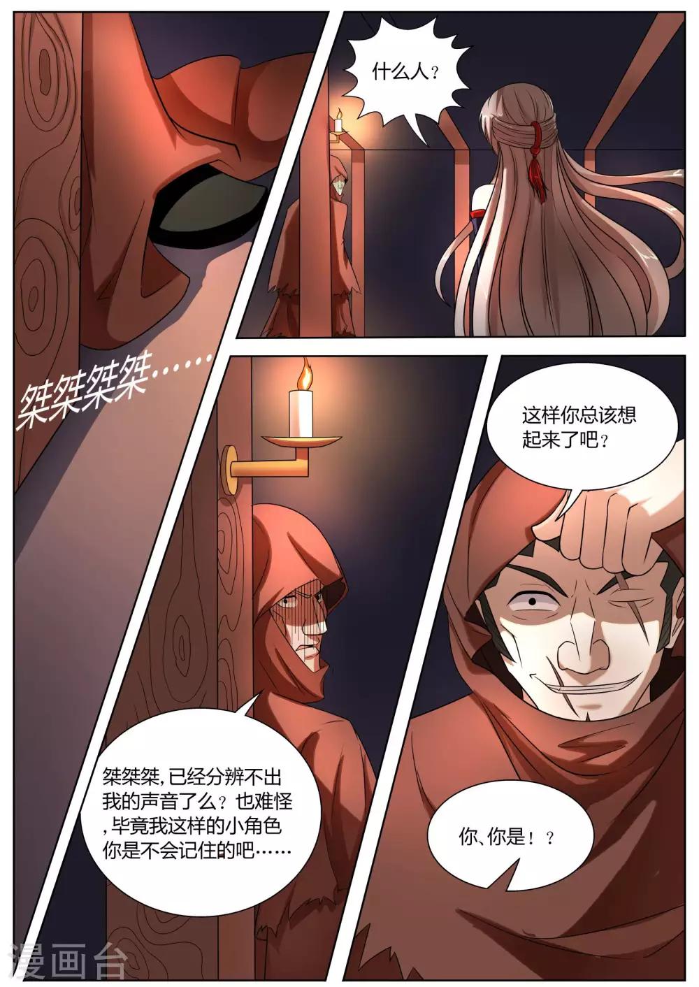 第39话2