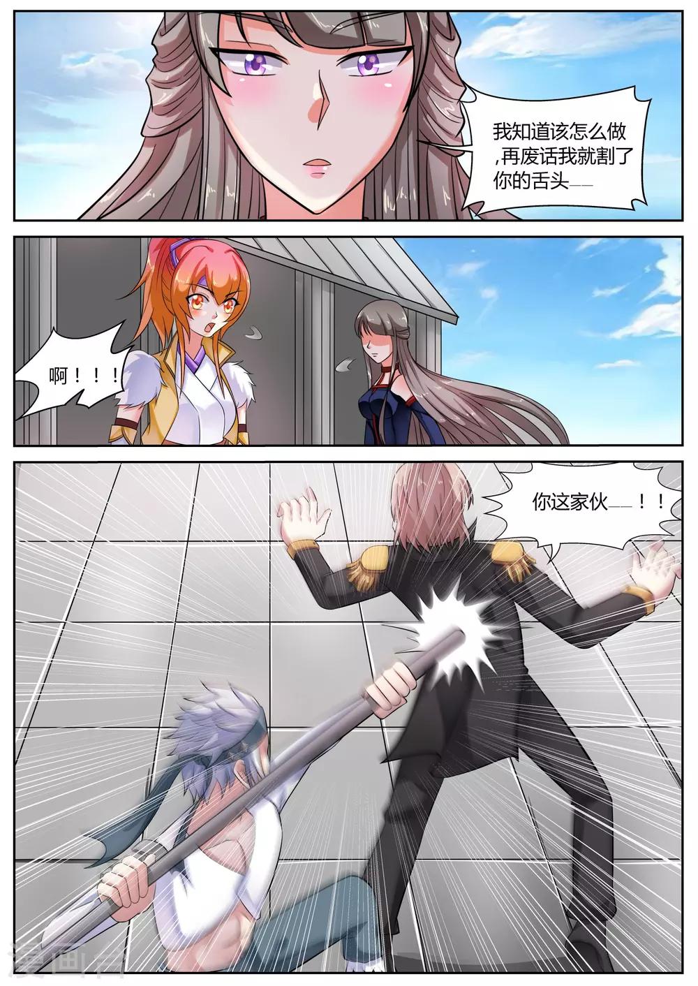 第43话11