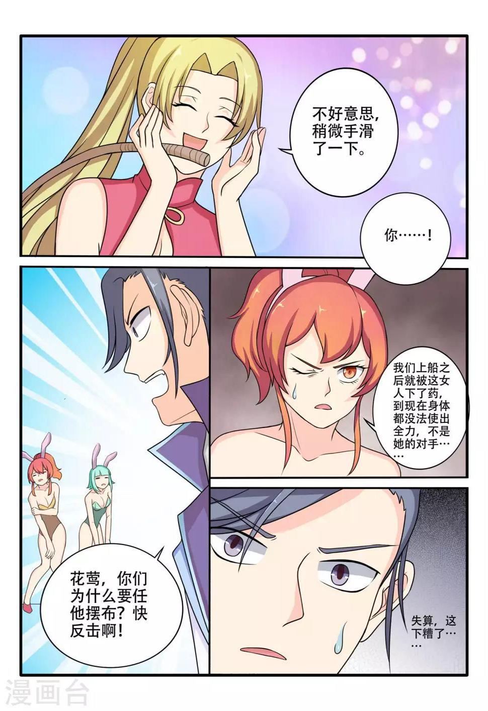 第70话4