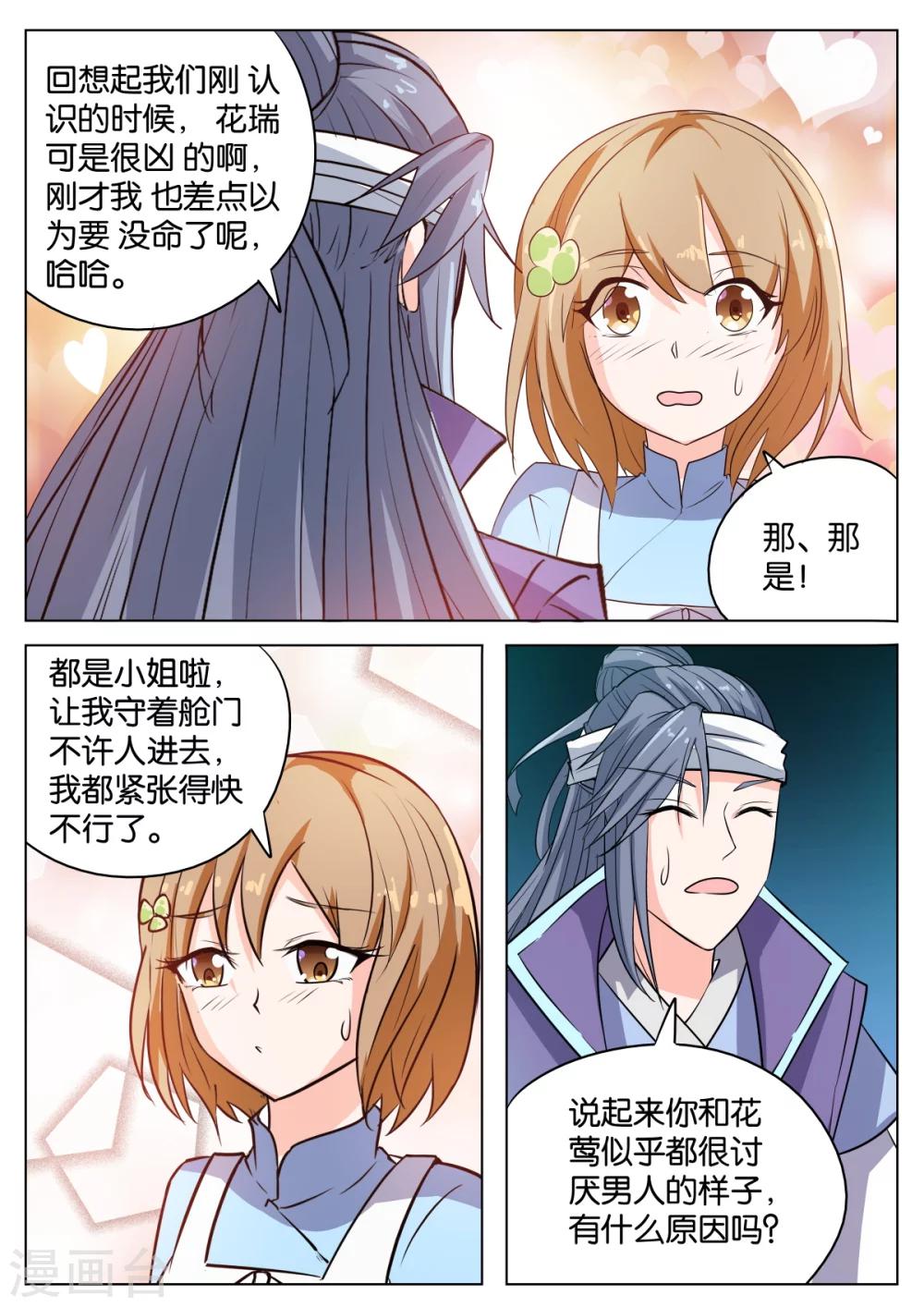 第57话9