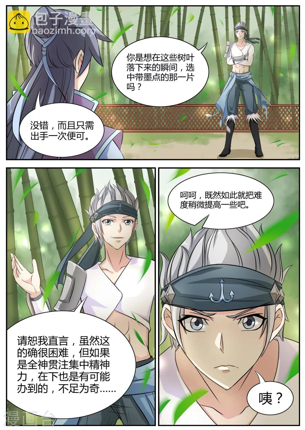 第23话2