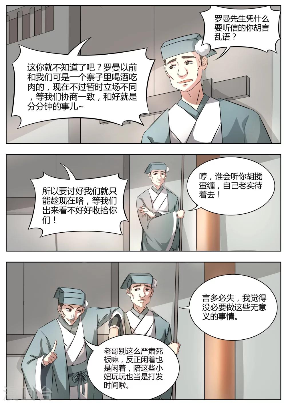 第24话2