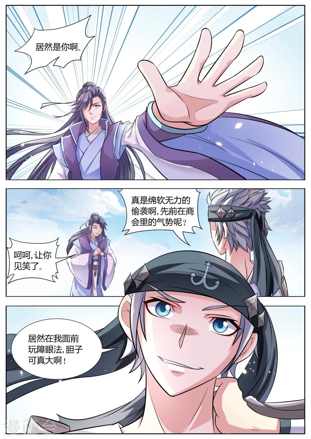第30话8