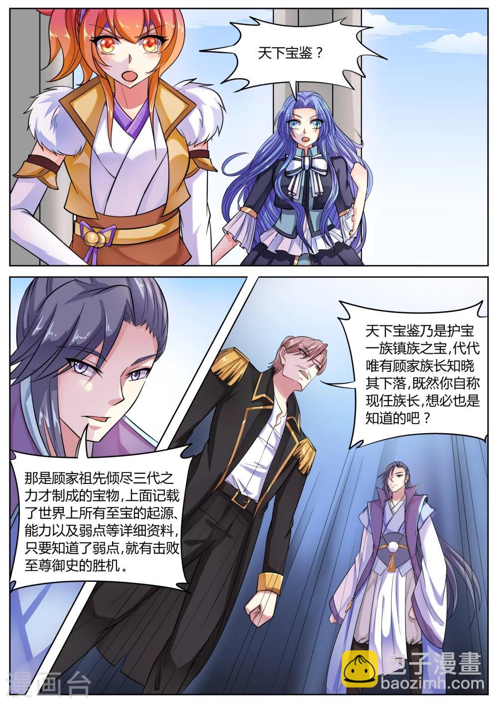 第46话6