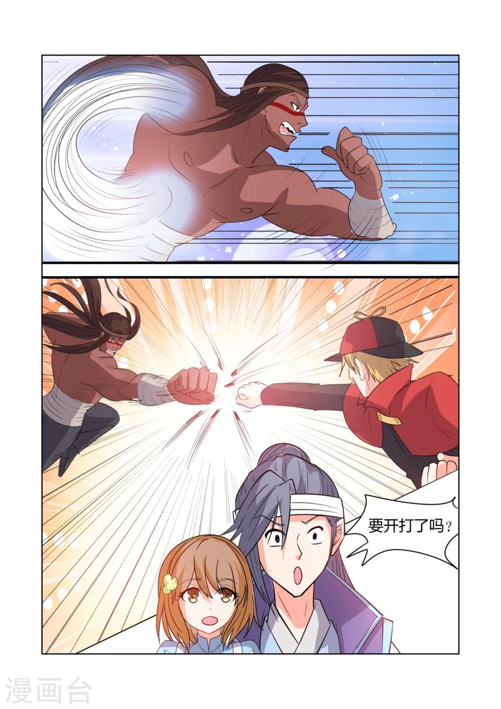 第59话7
