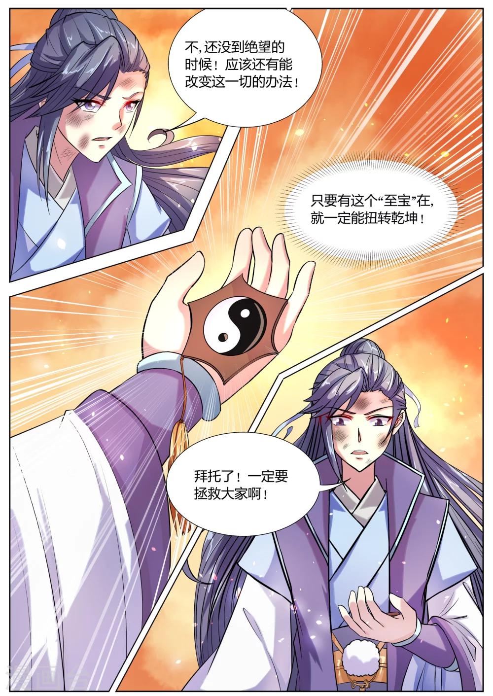 第34话7