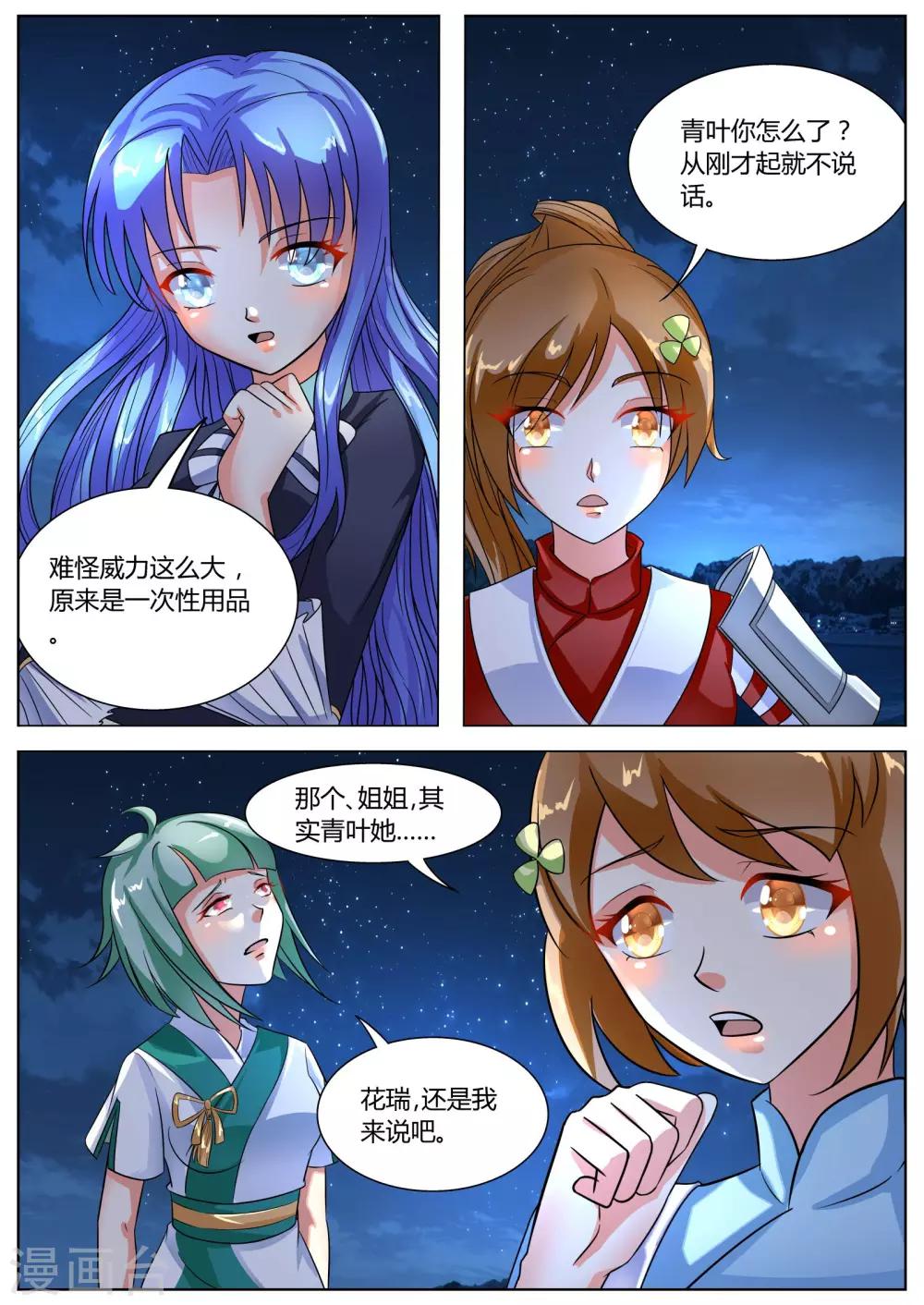第36话3