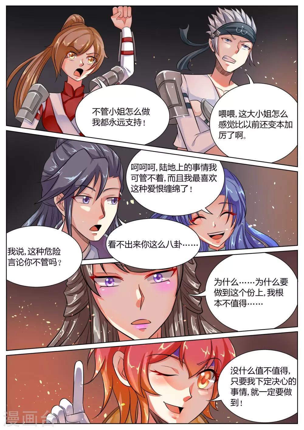 第49话9