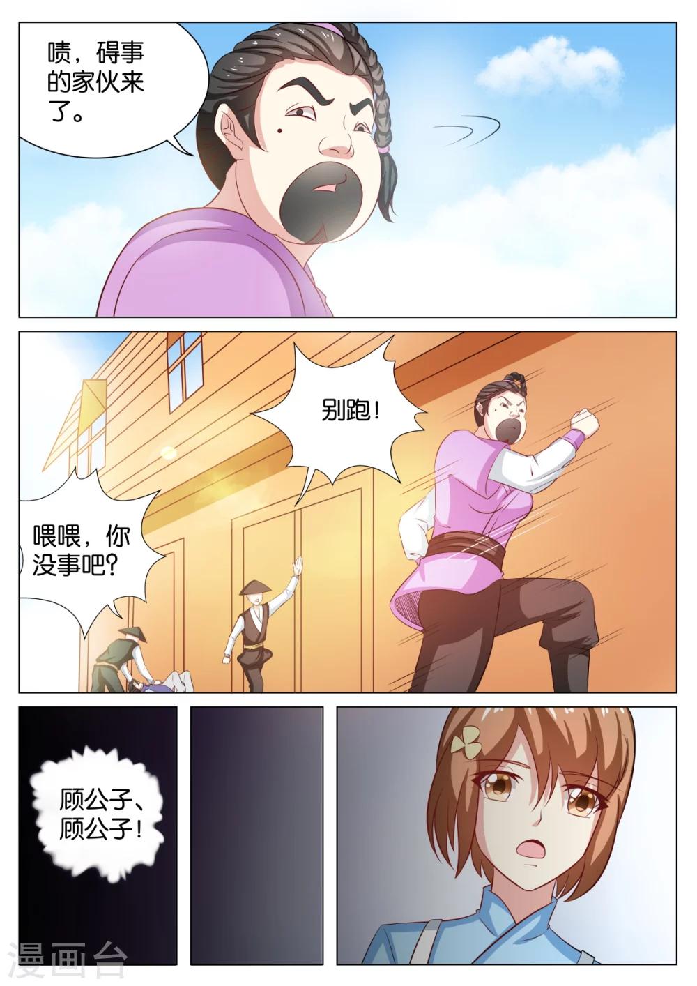 第55话7