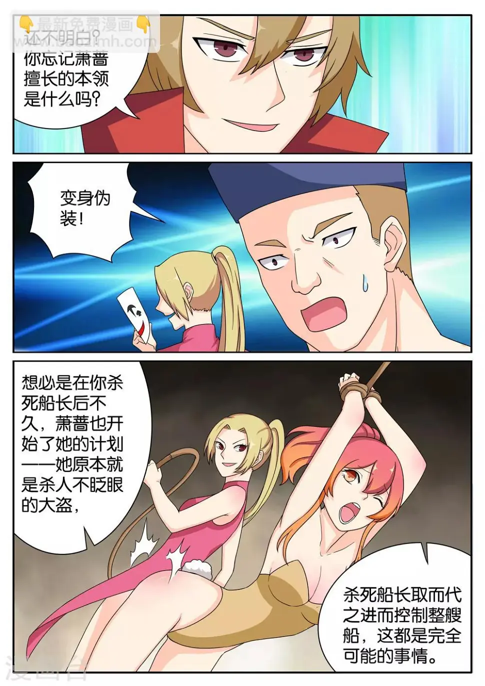 最终话10