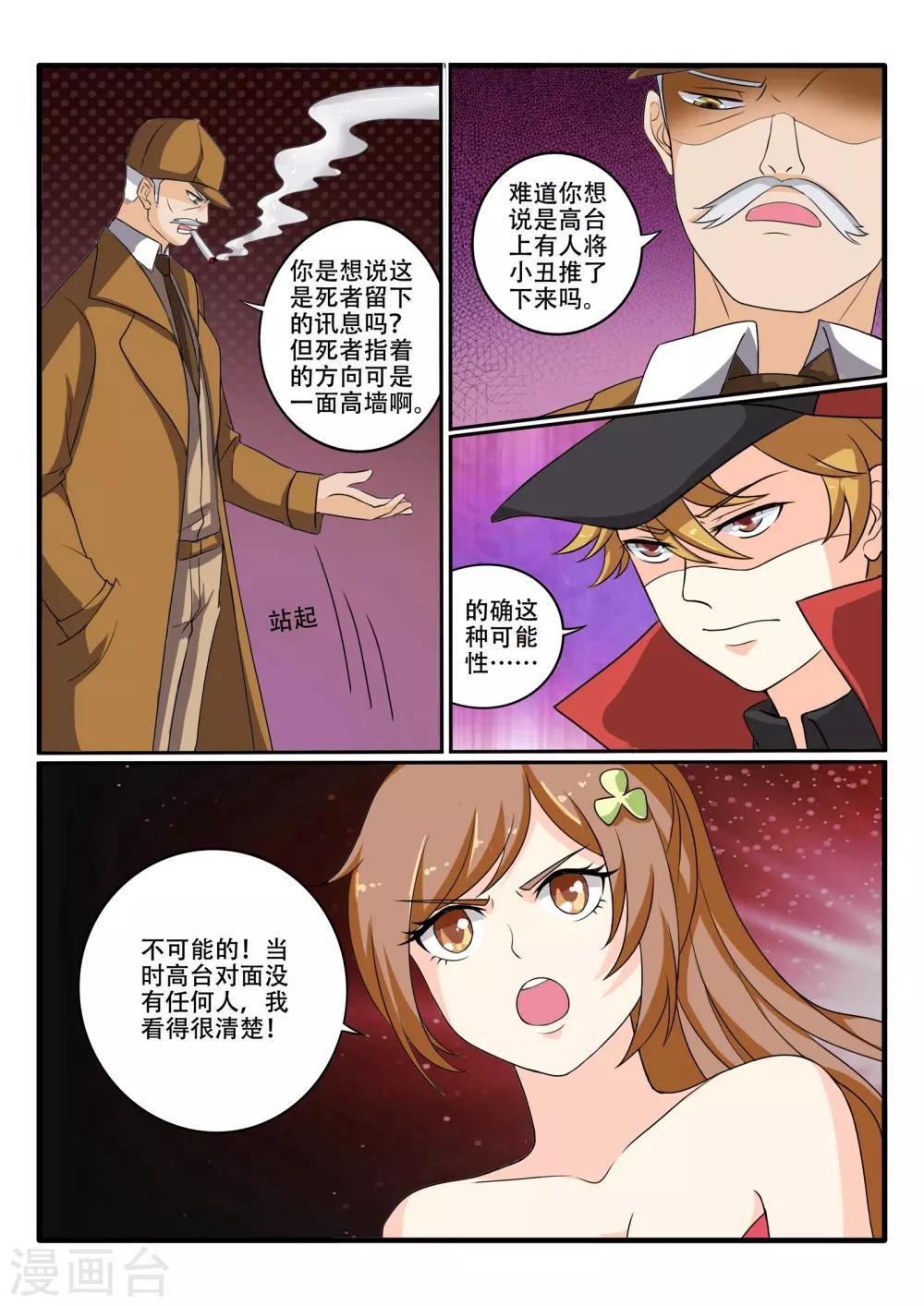 第69话3
