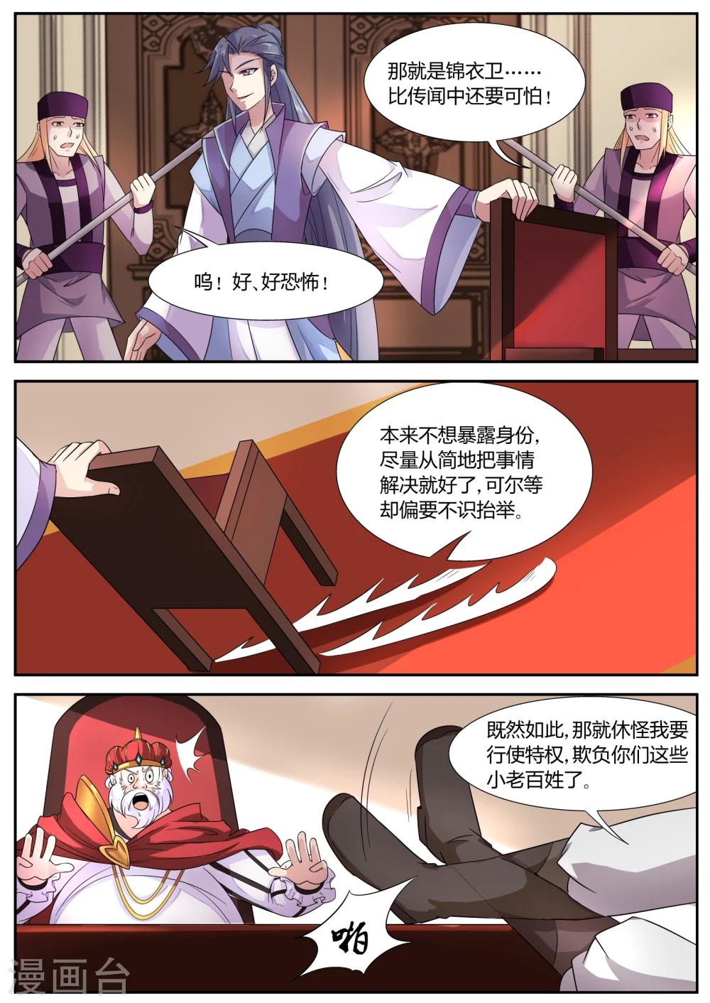 第20话2