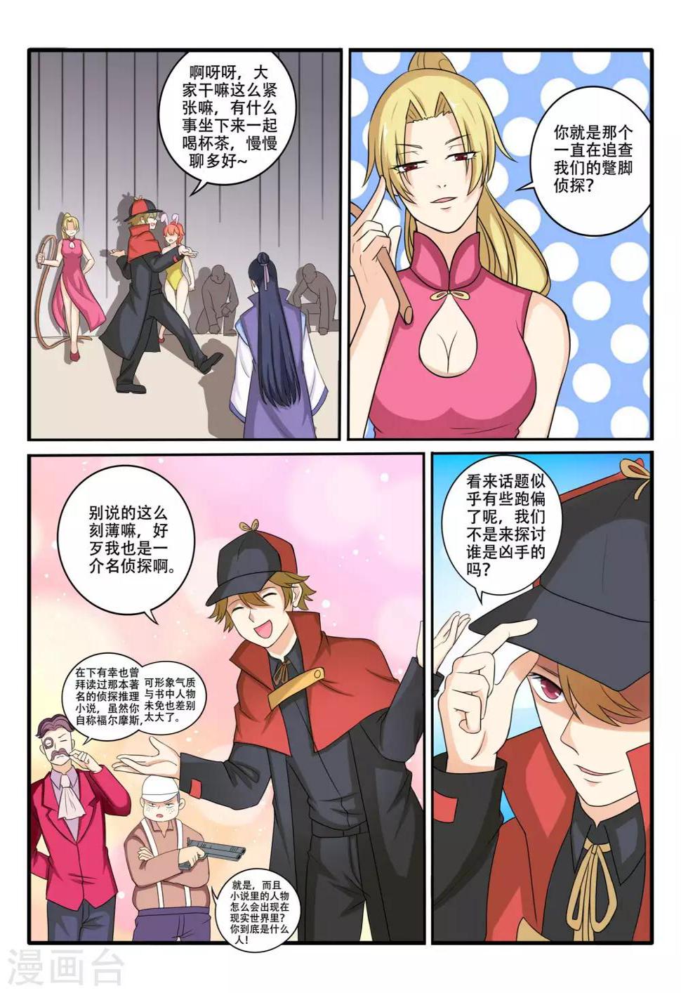 第70话5