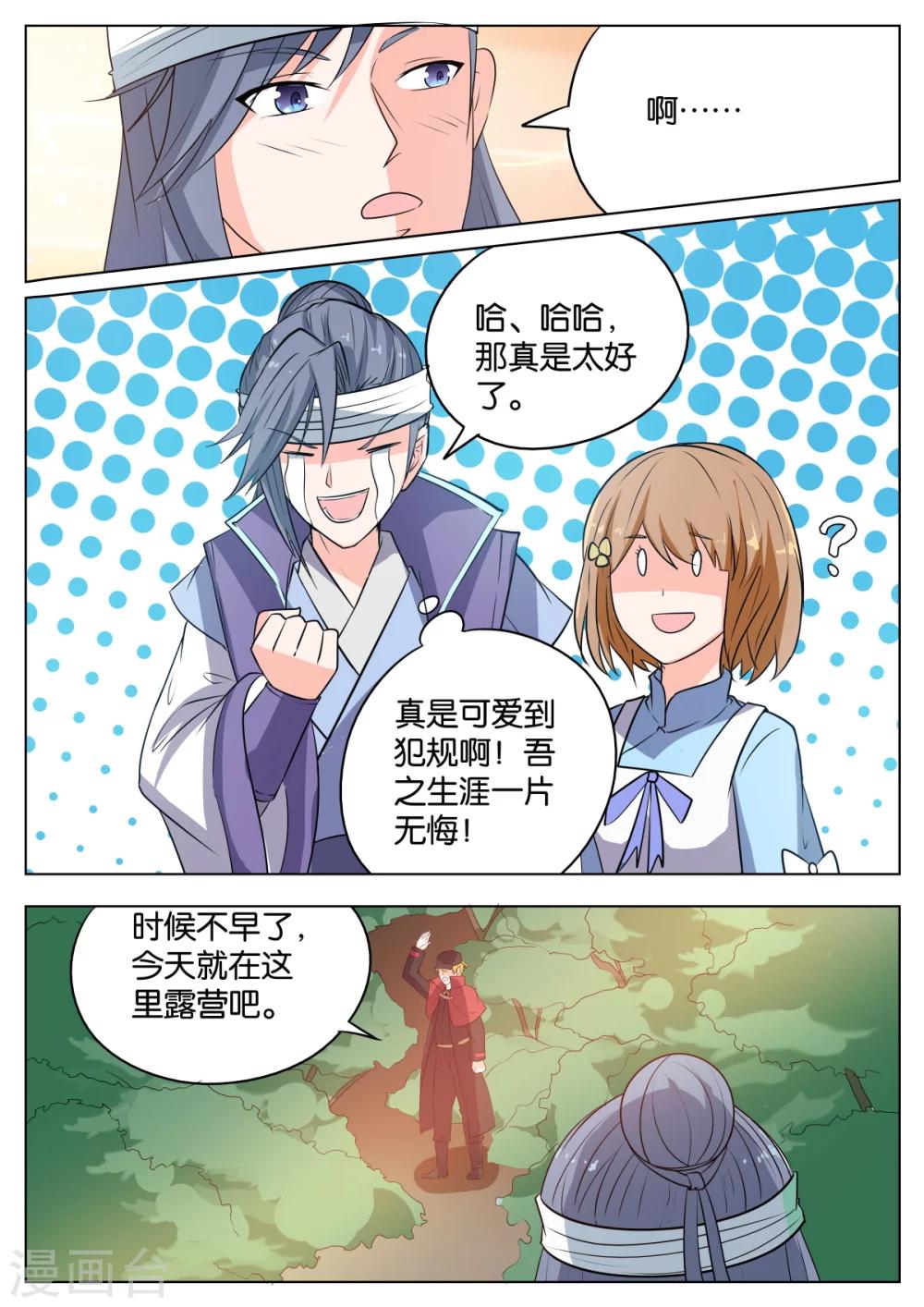第57话11