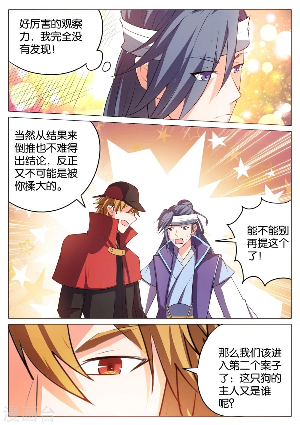 第58话11
