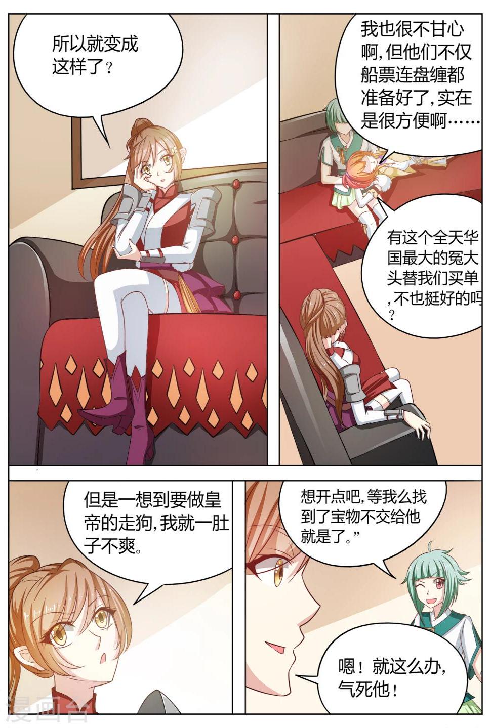 第54话3